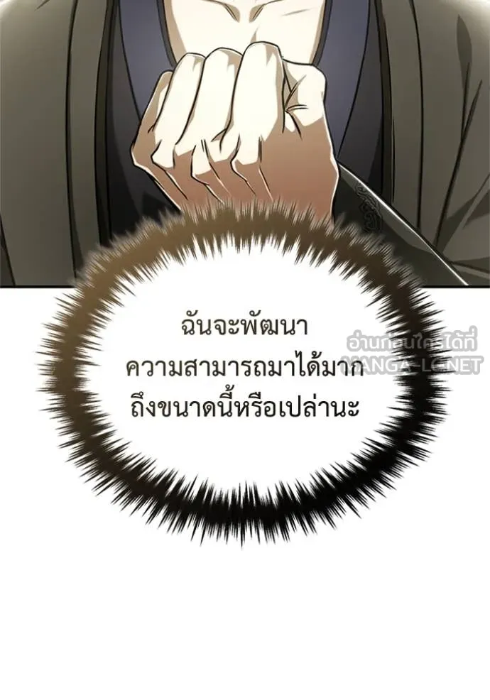 Regressor’s Life Aft ตอนที่ 69 รูปที่ 86