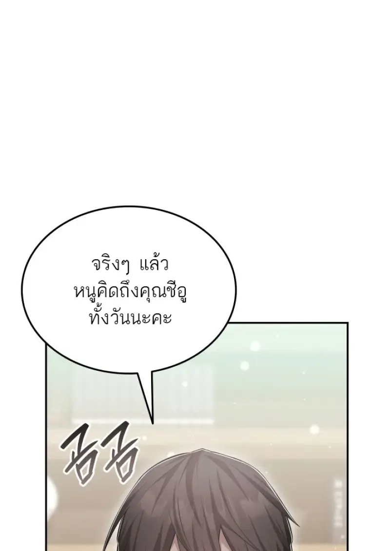 Subscribed To The Transcendental Channels แค_กดส_บตะไคร_ ก_ได_พล_งมาเฉยเลย ตอนที่ ตอนที่ 77 รูปที่ 19