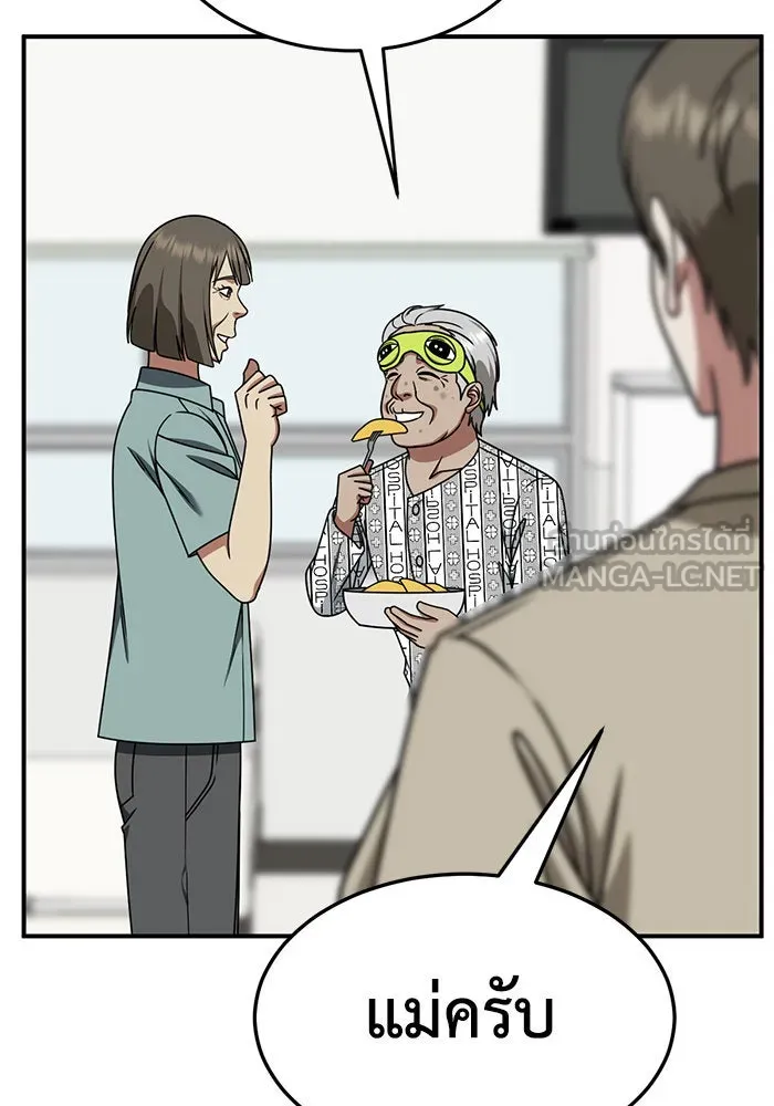 ช่วยเปลี่ยนฉันที ตอนที่ 217. ซีซัน 2 แบคซูยง 9 รูปที่ 75