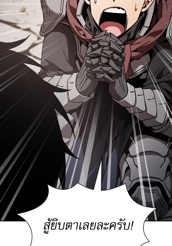 นักดาบอัจฉริยะจากอะคาเดมี ตอนที่ 96 รูปที่ 16