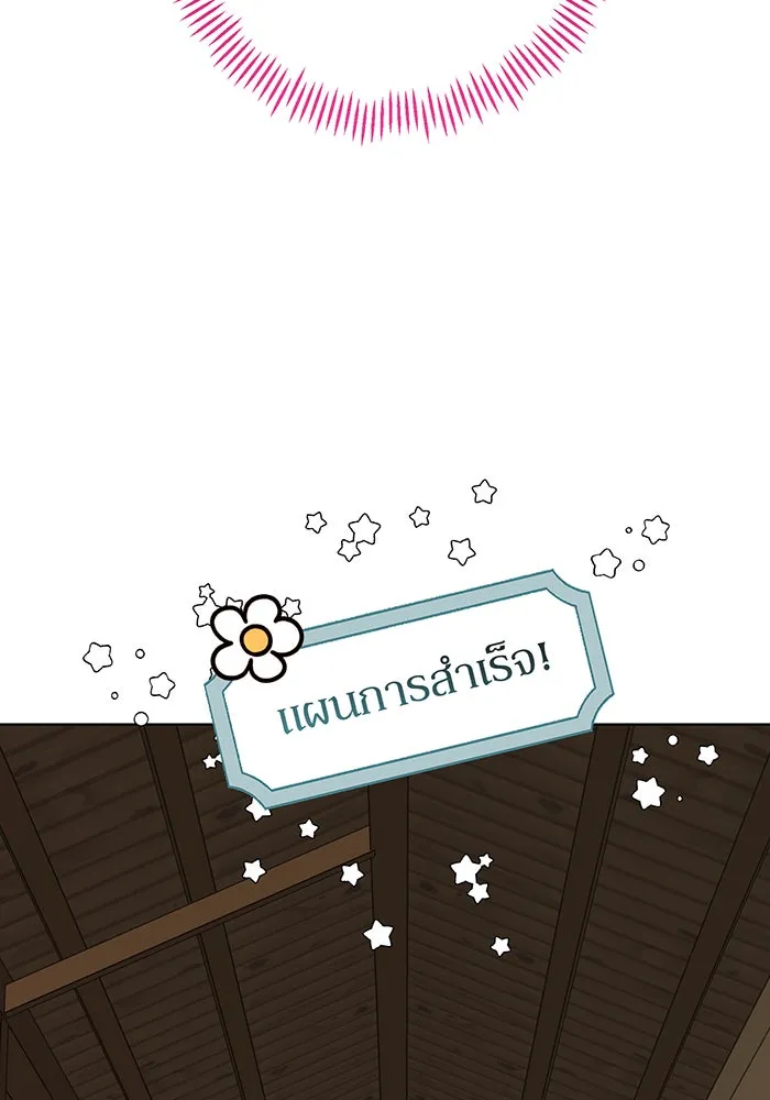 หนูน้อยทรราช ตอนที่ 60 รูปที่ 52