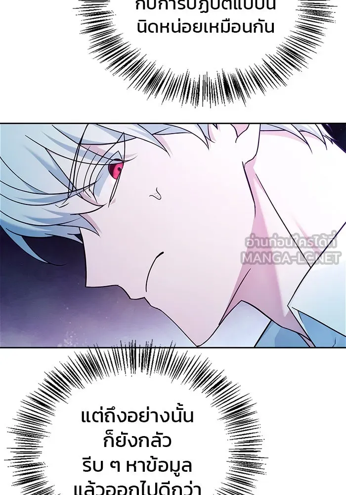 ผมไม่ได้เก่งอย่างที่คิด ตอนที่ 39 รูปที่ 15