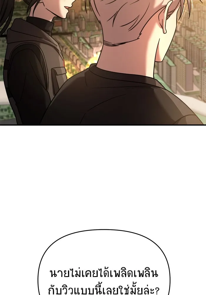 วายร้ายก็อยากมีรัก ตอนที่ 8 รูปที่ 92