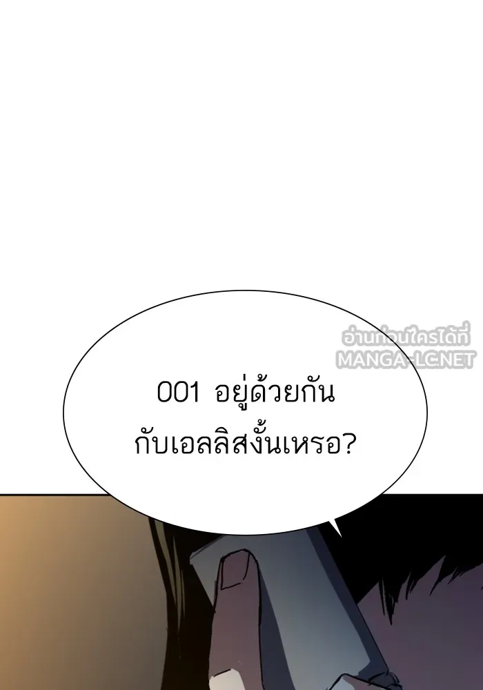พี่ชายสายบอดี้การ์ด ตอนที่ 154 รูปที่ 132