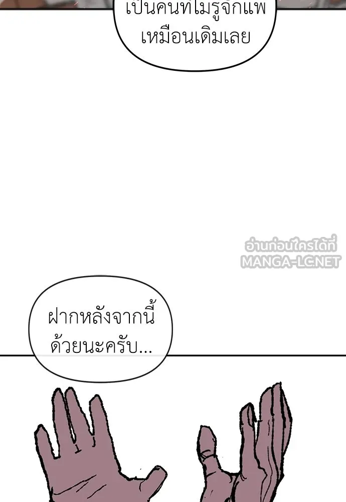 สารสุดท้ายจากโครงกระดูก ตอนที่ 37 รูปที่ 177