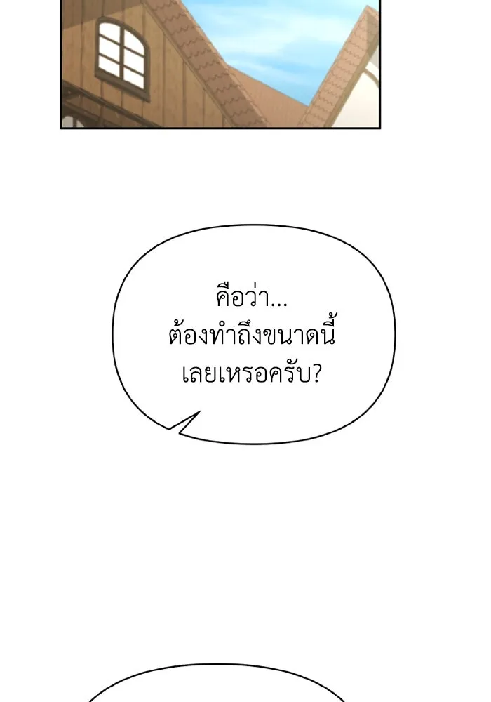 อยู่ดี ๆ ก็มีนางเอกนิยายเป็นเพื่อนบ้าน ตอนที่ 66 รูปที่ 86