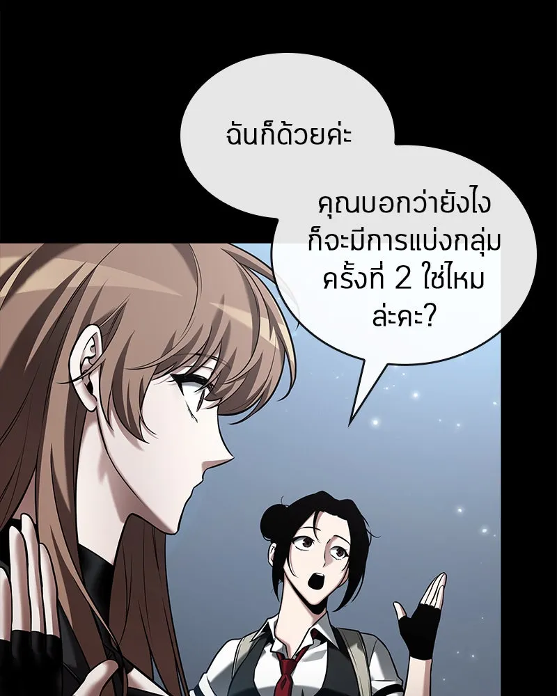 Omniscient Reader อ่านชะตาวันสิ้นโลก ตอนที่ 23 โลกที่ถูกทอดทิ้ง (8) รูปที่ 38