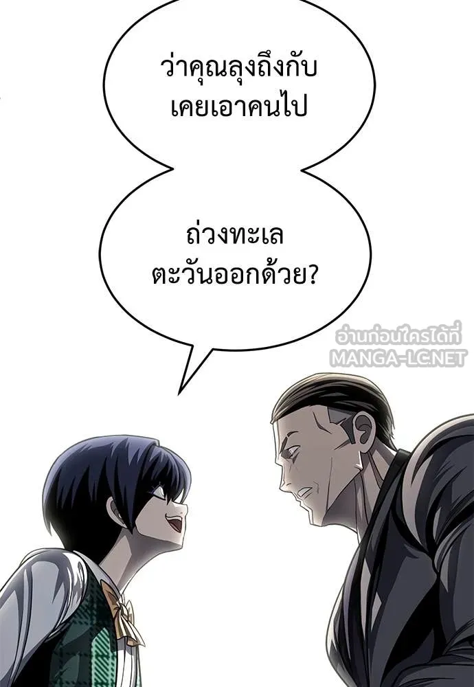 สนามเด็กล่า ตอนที่ 58 รูปที่ 86