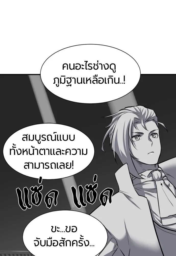 ยอดสถาปนิกผู้พิทักษ์อาณาจักร ตอนที่ 27 รูปที่ 83