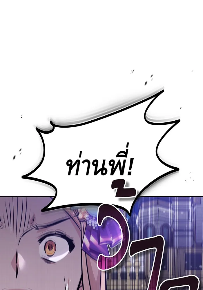 จอมเวทเกิดใหม่ในรอบ 66666 ปี ตอนที่ 44 รูปที่ 94