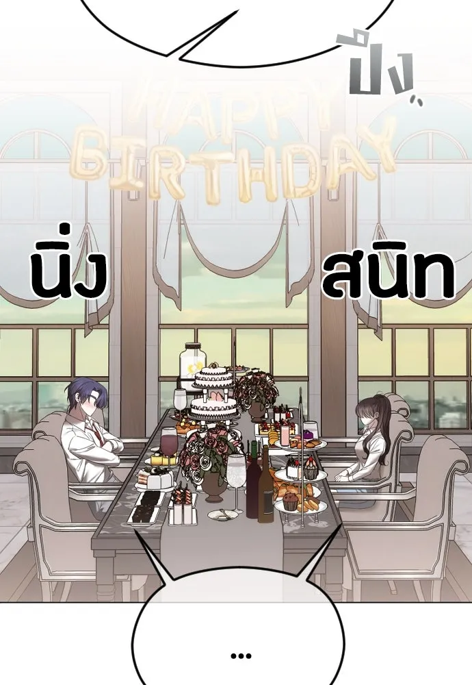 วิธีหนีตายจากนิยายโรคจิต ตอนที่ 54 รูปที่ 106