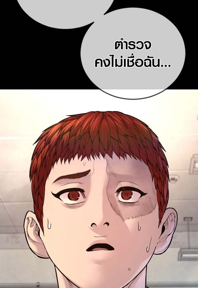 อาชญากรวัยเยาว์ ตอนที่ 76 กงเกวียนกำเกวียน [12] รูปที่ 214