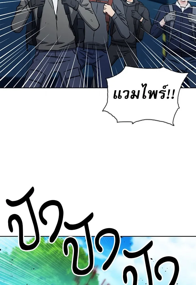 ดรูอิดแห่งสถานีโซล ตอนที่ 89 รูปที่ 89