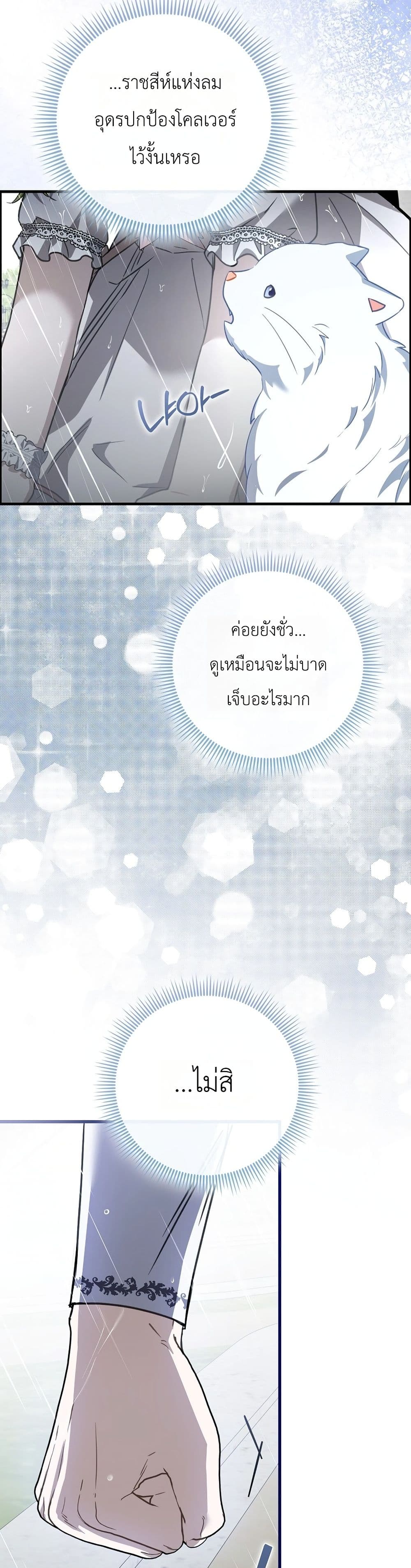 Manga-lc-com อ่านมังงะ อ่านการ์ตูน ออนไลน์ ฟรี The Baby Sprout Blooming in the Villainous Duke’s Family ตอนที่ 1 2 3 4 5 6 7 8 9 10 11 12 13 14 ฟรี ไม่มีโฆษณา Manga-lc - อ่าน มังงะ อ่าน การ์ตูน ออนไลน์ อ่านมังงะ ฟรี
