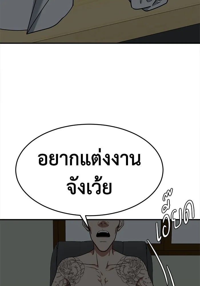 ช่วยเปลี่ยนฉันที ตอนที่ 114. ชูดูนา 13 รูปที่ 136