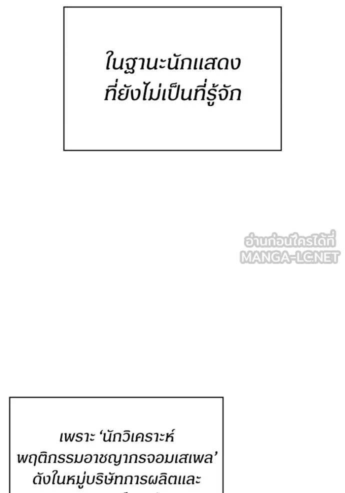 ฉันเนี่ยนะ ตอนที่ 6 รูปที่ 30