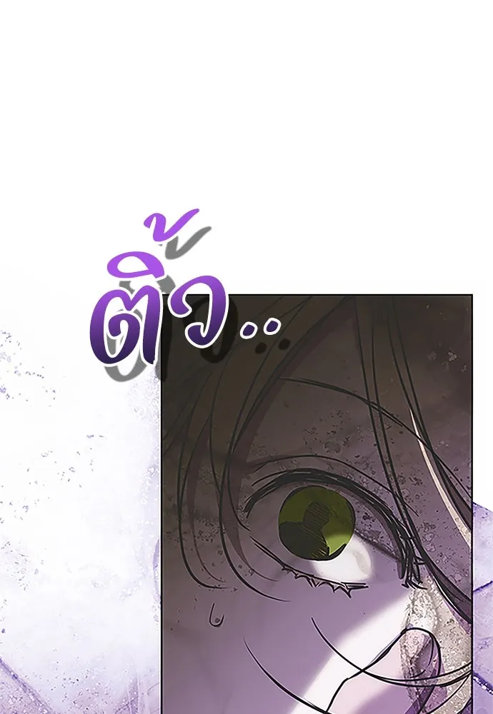 คมเขี้ยวชำระแค้น ตอนที่ 14 รูปที่ 71