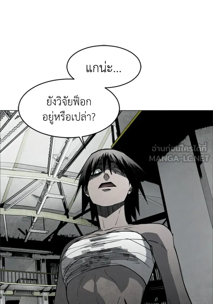FOG LAND ตอนที่ 16 รูปที่ 51