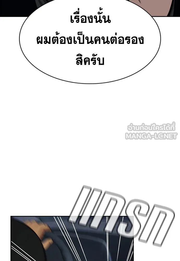 การศึกษาที่แท้จริง ตอนที่ 148 รูปที่ 24