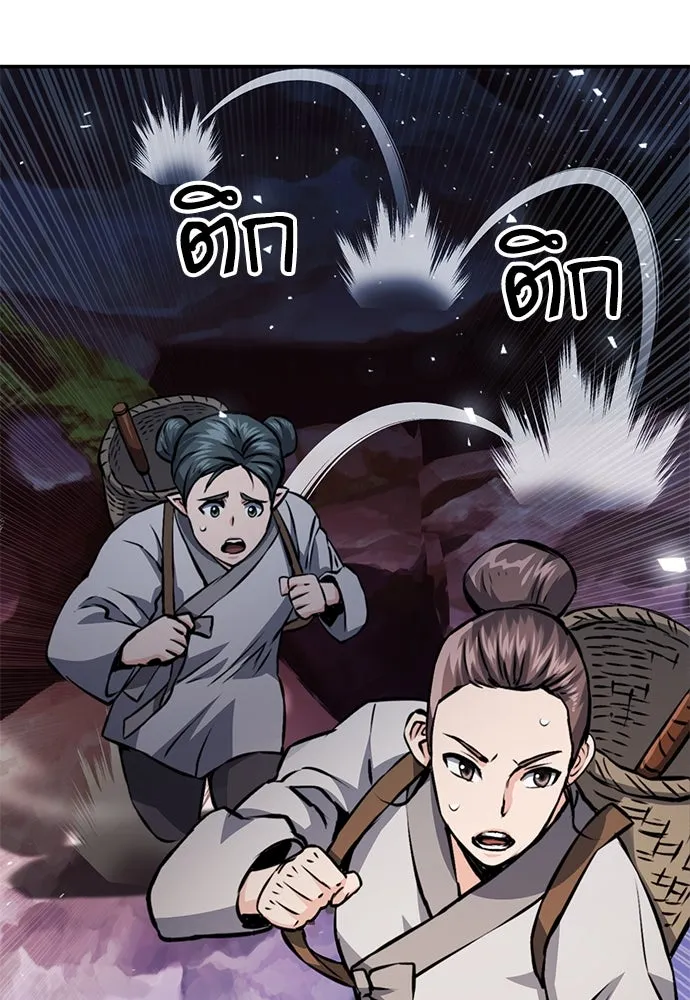 ดรูอิดแห่งสถานีโซล ตอนที่ 123 รูปที่ 50