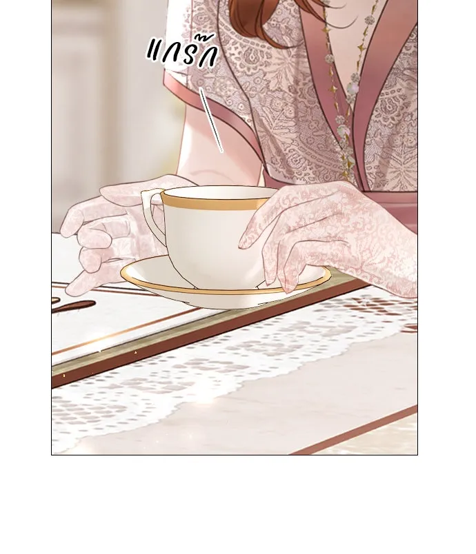 ถ้าไม่ร้อง ก็จงอ้อนวอนซะ ตอนที่ 11 รูปที่ 22