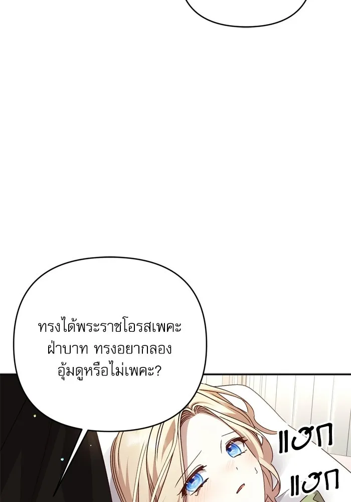 เกิดใหม่คราวนี้ ขอเป็นคนดีดูสักครั้ง ตอนที่ ตอนพิเศษ 4 รูปที่ 10