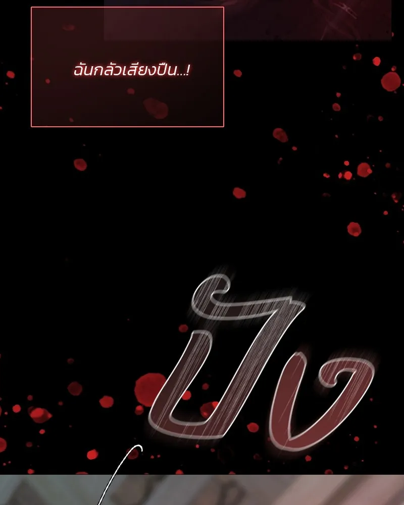 เซเรน่า ตอนที่ 72 รูปที่ 94