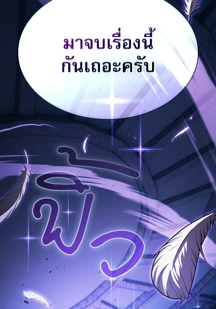 นักดาบอัจฉริยะจากอะคาเดมี ตอนที่ 117 รูปที่ 98