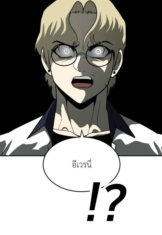 สนามเด็กล่า ตอนที่ 13 รูปที่ 128