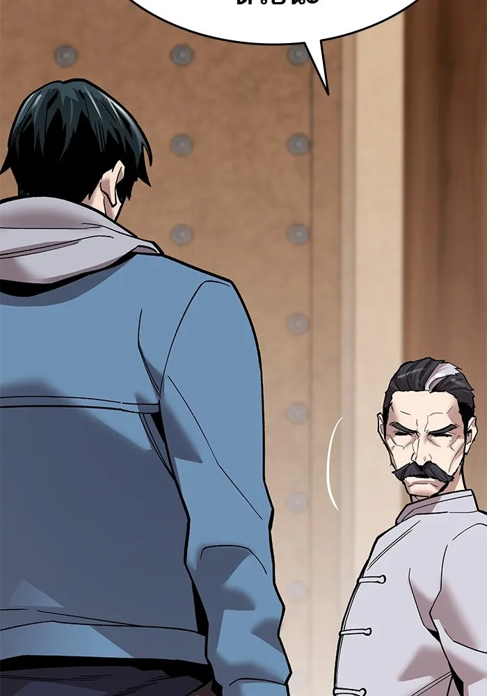 ยอดคนเลเวลทะลุ ตอนที่ 39 วิทยายุทธ์ (4) รูปที่ 170