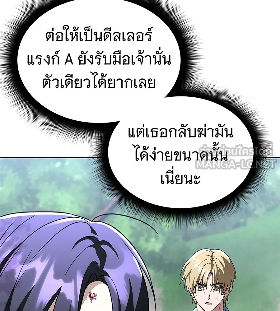 ถึกทนแทงก์แรงก์ C ตอนที่ 34 รูปที่ 78