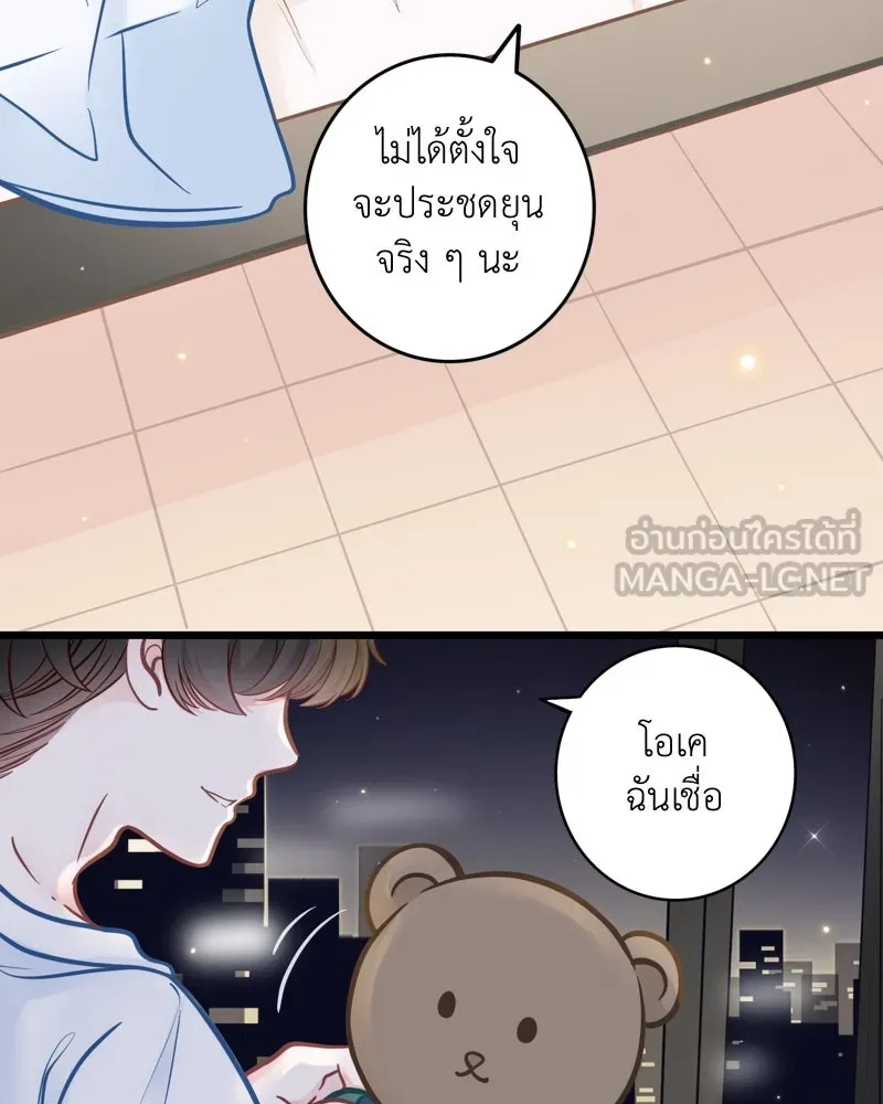 ฤดูฝนของฉันกับนาย ตอนที่ 9 เจ้าหมาโง่ รูปที่ 15