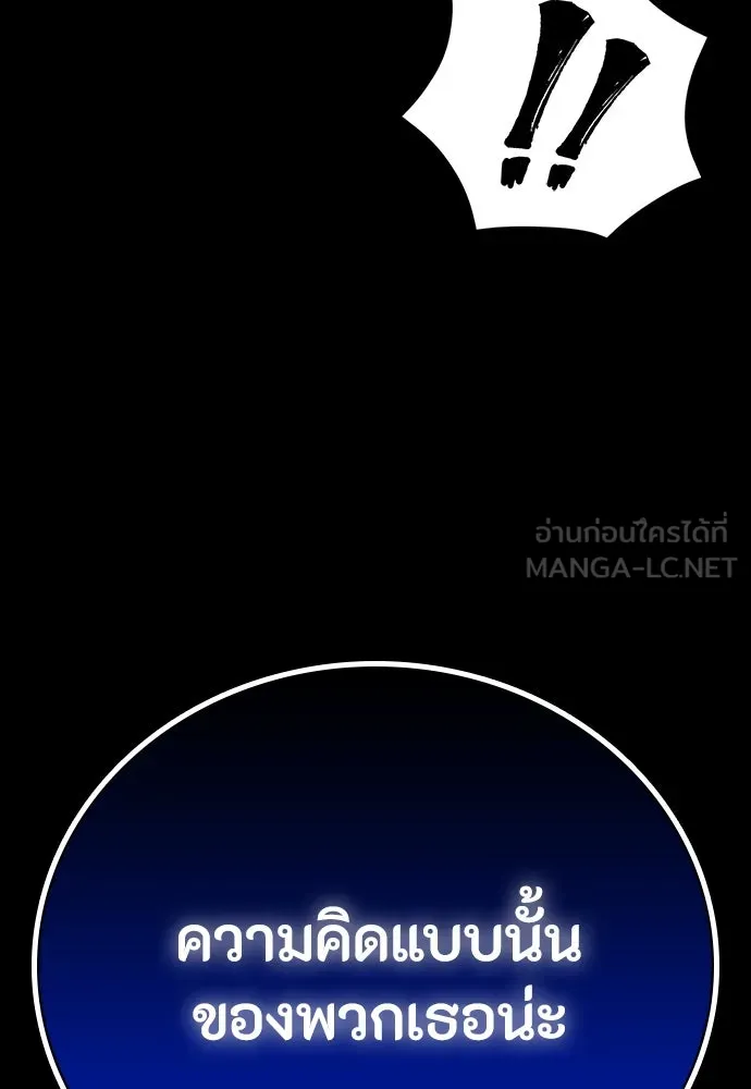 มือสังหารพันธุ์อมตะ ตอนที่ 46 รูปที่ 42