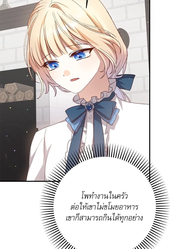 เกิดใหม่คราวนี้ ขอเป็นคนดีดูสักครั้ง ตอนที่ 96 รูปที่ 44