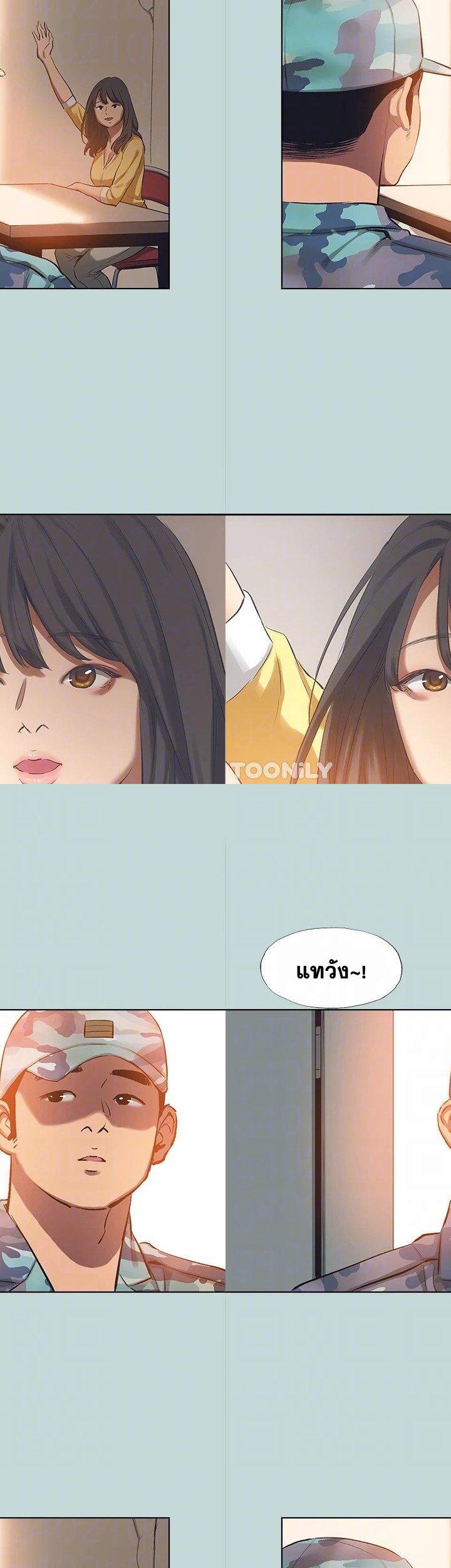 Summer Vacation ตอนที่ 113 29