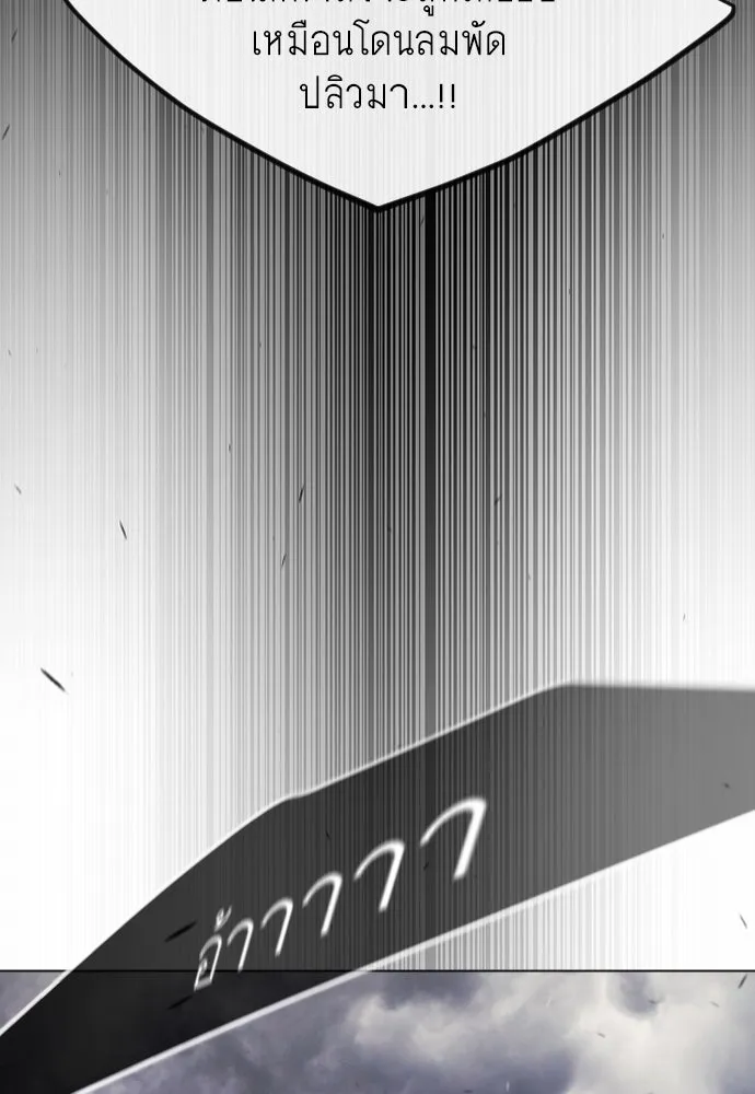 ยุคแห่งยอดมนุษย์ ตอนที่ 89 รูปที่ 35