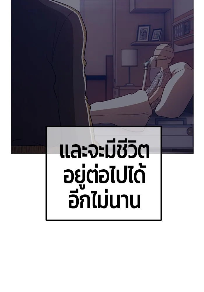 +99 ท่อนไม้พร้อมบวก ตอนที่ 36 รูปที่ 82