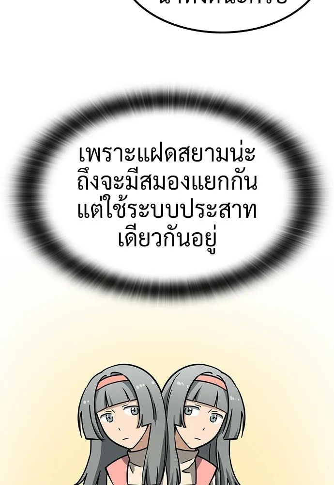 คลินิกสัตว์ต่างโลกของคิมโอจิน ตอนที่ 44 รูปที่ 26
