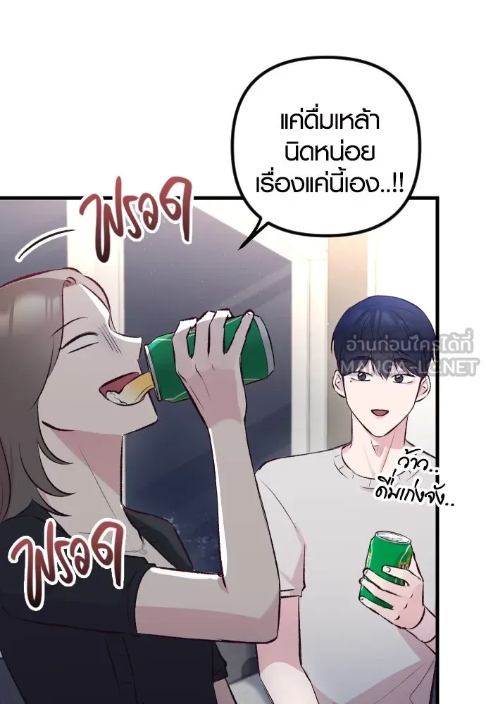 รักกันคนละครึ่งทาง ตอนที่ 8 รูปที่ 78