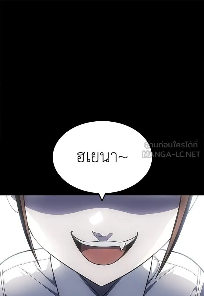 สนามเด็กล่า ตอนที่ 61 รูปที่ 2