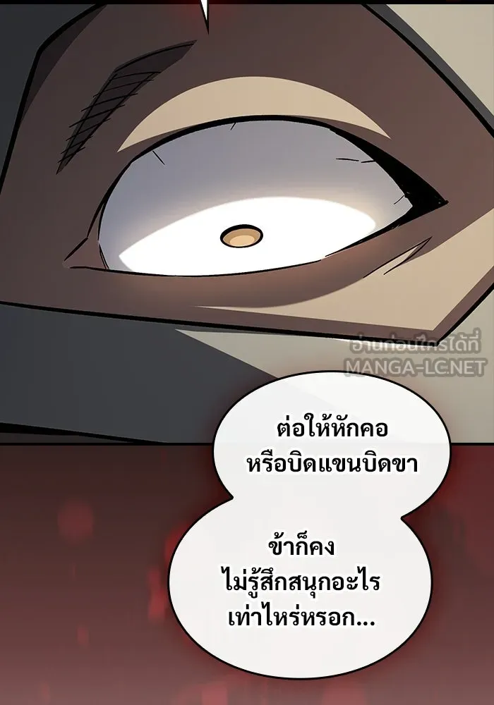 ซอร์ดมาสเตอร์ผู้กลืนดาบ ตอนที่ 14 รูปที่ 123