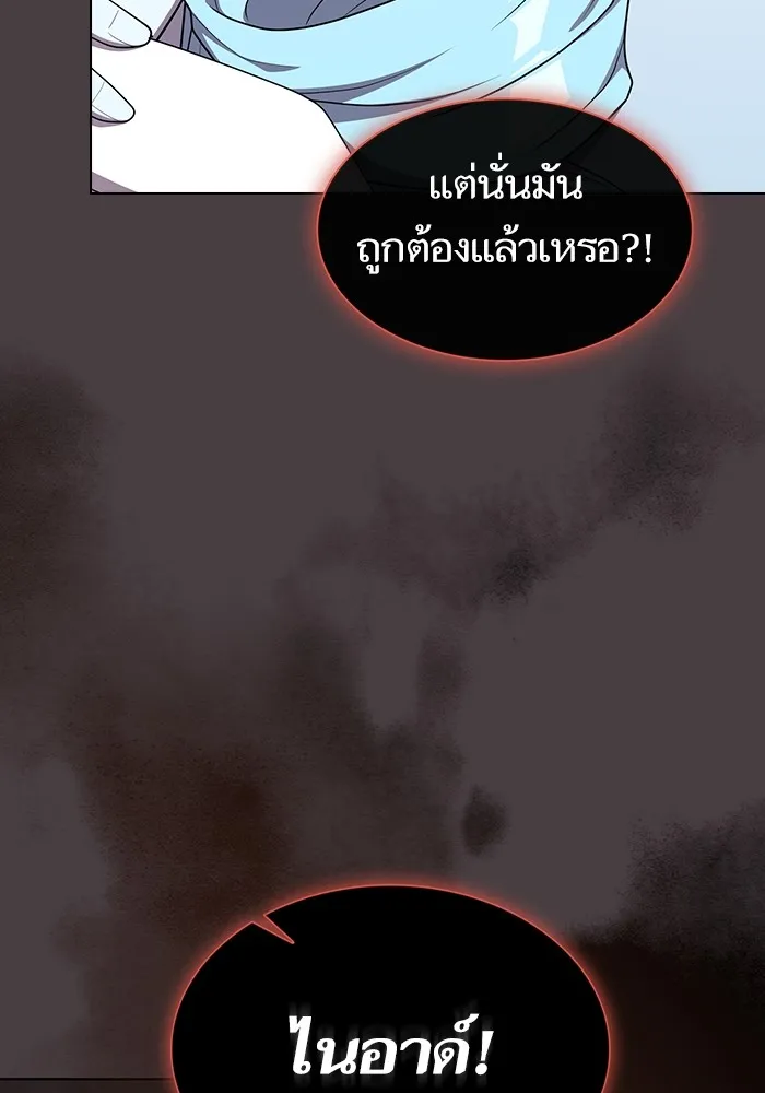 ผู้เล่นขั้นเทพแห่งหอคอยฝึกสอน ตอนที่ 169 รูปที่ 104
