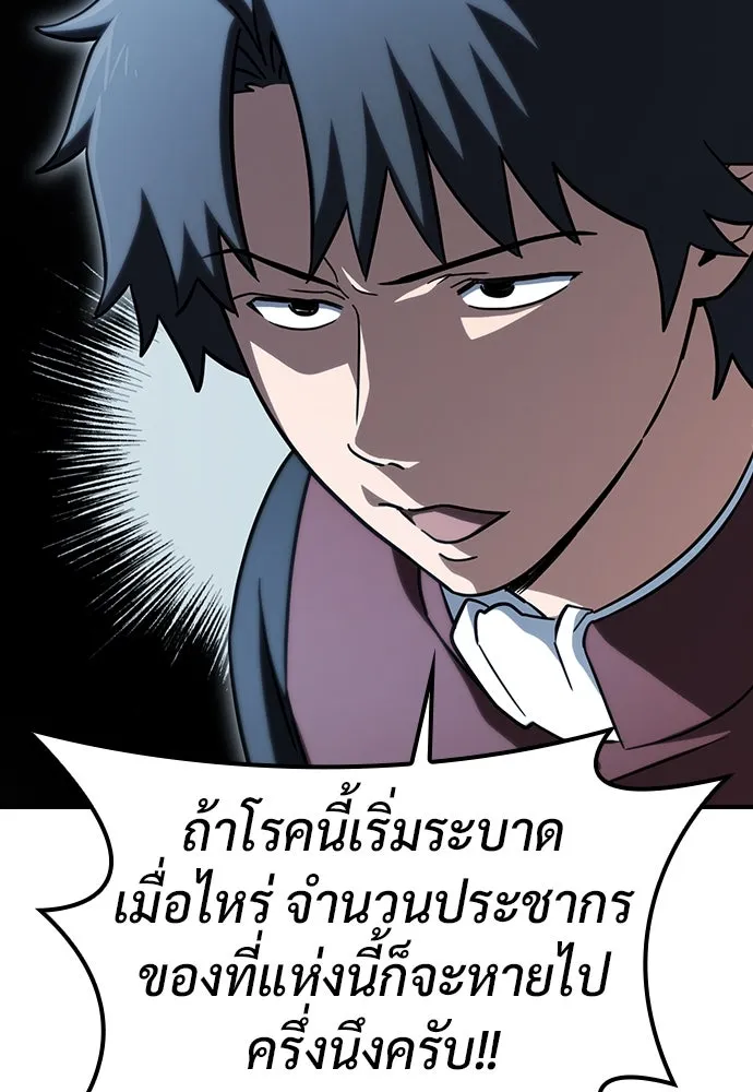 คลินิกสัตว์ต่างโลกของคิมโอจิน ตอนที่ 9 รูปที่ 10
