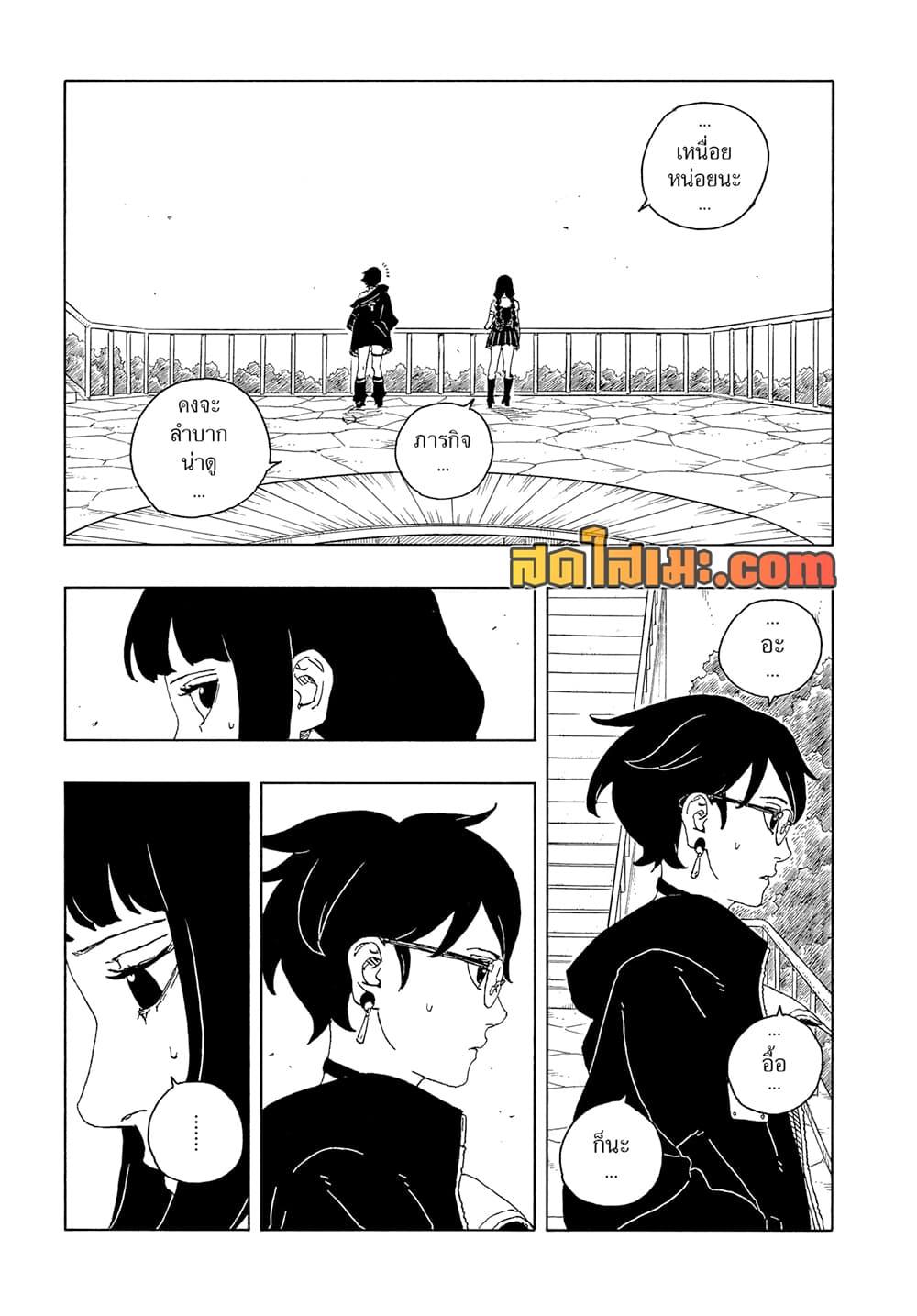 Manga-lc-com อ่านมังงะ อ่านการ์ตูน ออนไลน์ ฟรี Boruto -Two Blue Vortex- ตอนที่ 1 2 3 4 5 6 7 8 9 10 11 12 13 14 ฟรี ไม่มีโฆษณา Manga-lc - อ่าน มังงะ อ่าน การ์ตูน ออนไลน์ อ่านมังงะ ฟรี