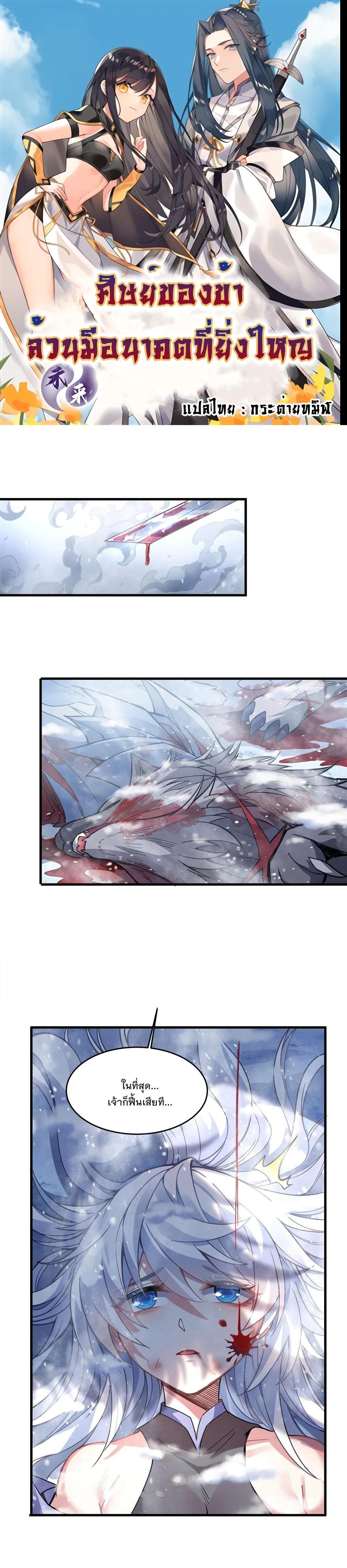 Manga-lc-com อ่านมังงะ อ่านการ์ตูน ออนไลน์ ฟรี My Female Disciples are all Future Masters of the Heavens ตอนที่ 1 2 3 4 5 6 7 8 9 10 11 12 13 14 ฟรี ไม่มีโฆษณา Manga-lc - อ่าน มังงะ อ่าน การ์ตูน ออนไลน์ อ่านมังงะ ฟรี