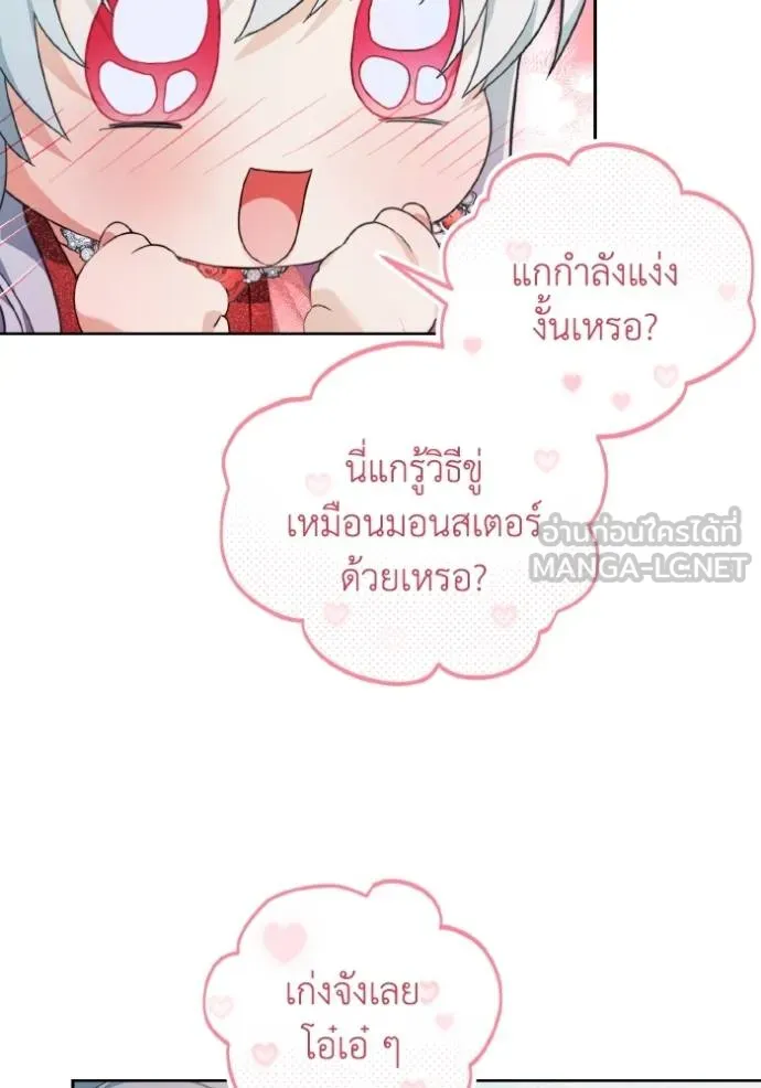 ราชินีจอมมาร ตอนที่ 4 รูปที่ 22