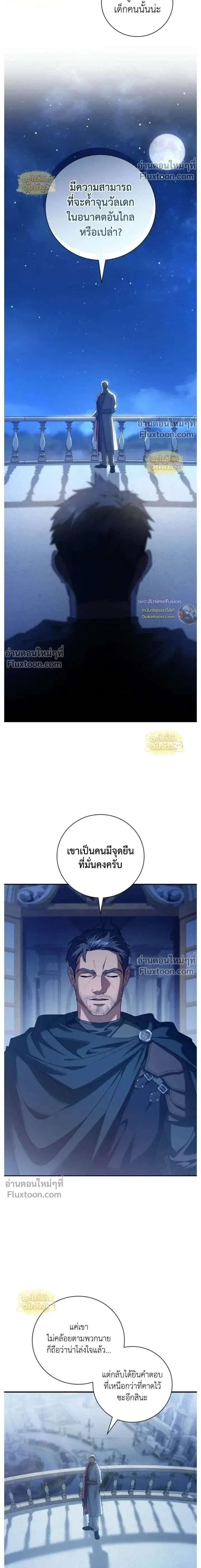 I Was Reincarnated as the Third Son of a Duke เก_ดใหม_ท_ด_นเป_นบ_ตรชายคนท_สามของท_านดย_คซะง_น ตอนที่ ตอนที่ 27 รูปที่ 2