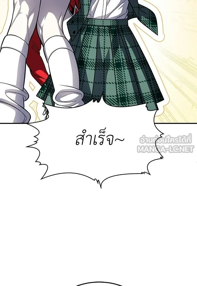 สนามเด็กล่า ตอนที่ 81 รูปที่ 220