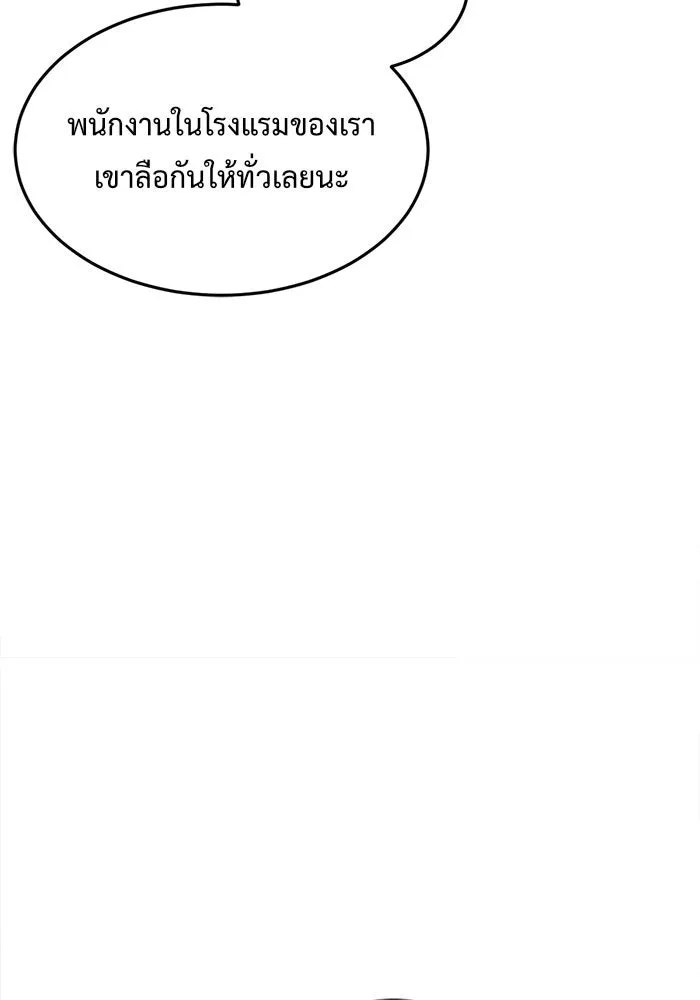 ช่วยเปลี่ยนฉันที ตอนที่ 91. เอเดน 11 รูปที่ 13