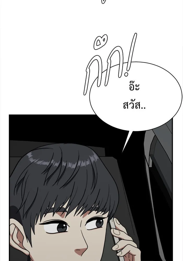 ช่วยเปลี่ยนฉันที ตอนที่ 68. ยอมินซอ 18 รูปที่ 178